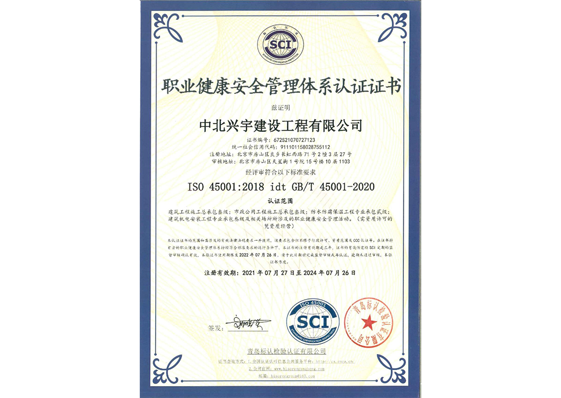 职业健康案例管理(lǐ)體(tǐ)系认证证书