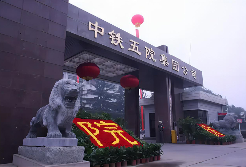 中(zhōng)铁五院人才公(gōng)寓项目